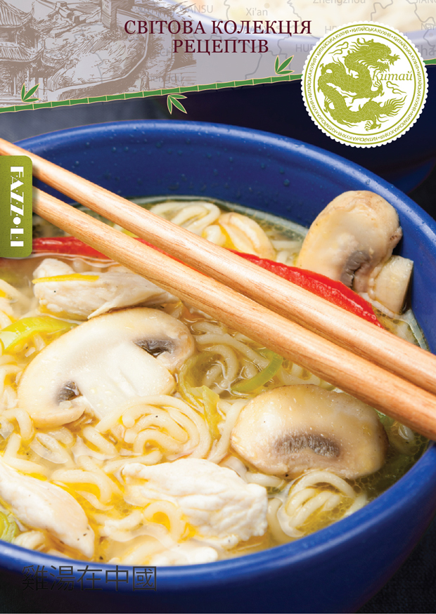 Курячий суп по-китайськи