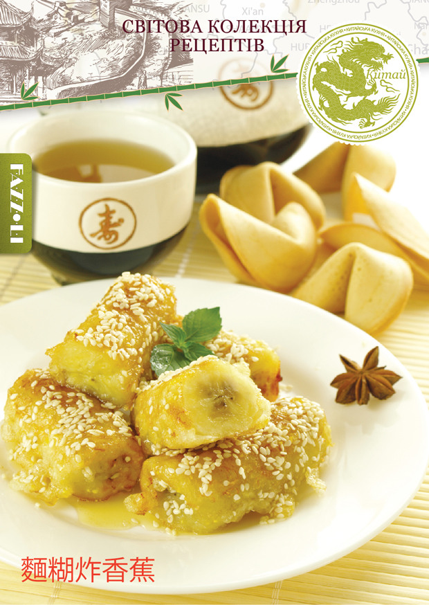 Смажені банани в клярі