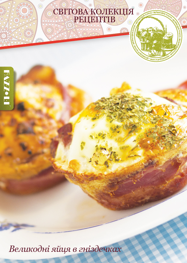 Великодні яйця в гніздечках