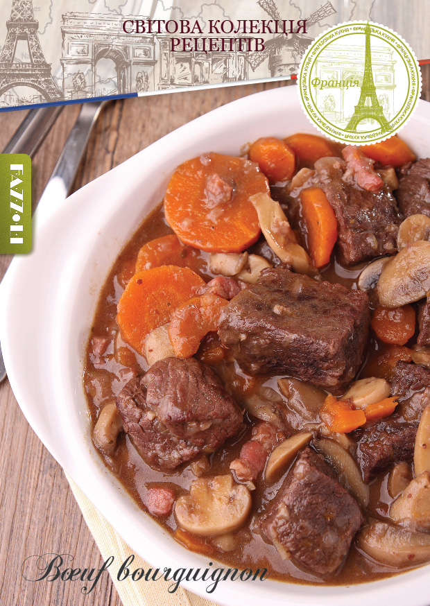 Яловичина по-бургундські