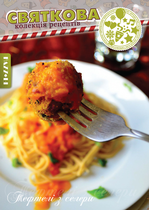 Тефтелi з селери