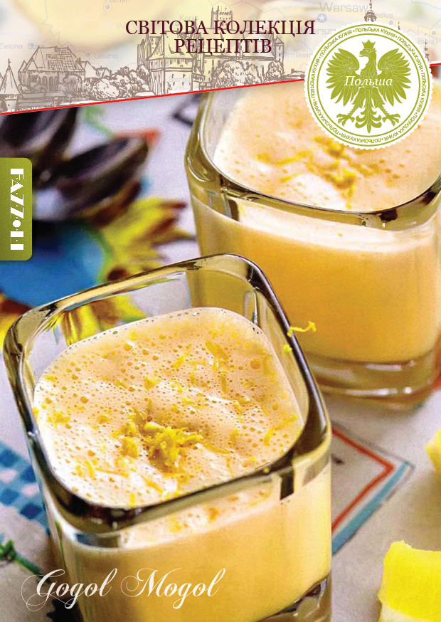 Класичний гоголь-моголь